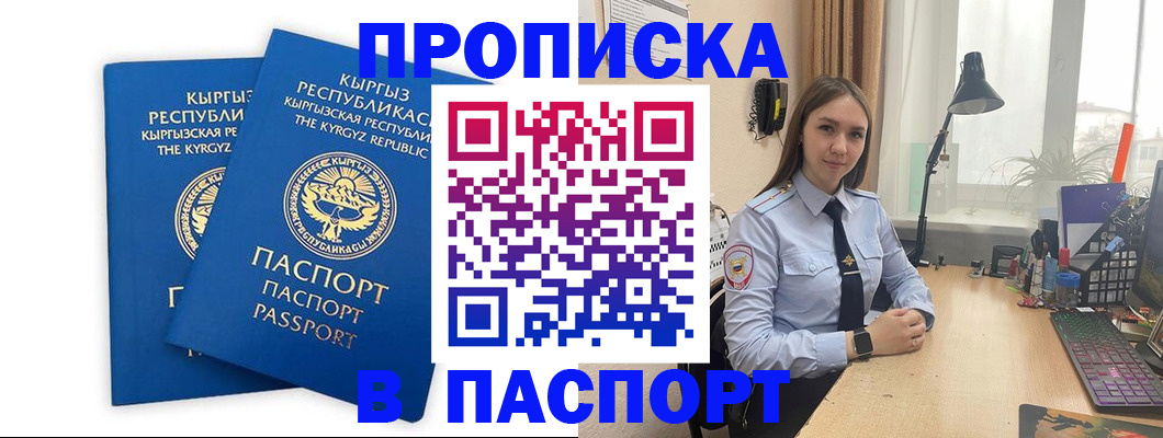 регистрация в Махачкале