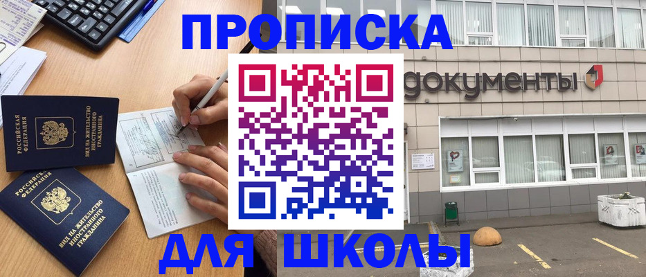 прописка гарантия в Махачкале