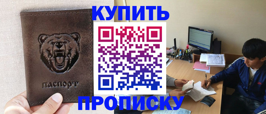 найти адрес прописки в Махачкале