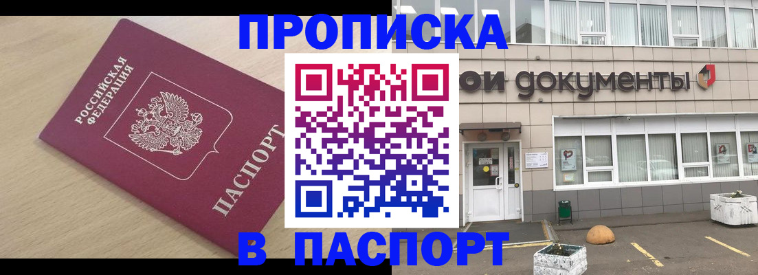 миграционный учет в Махачкале