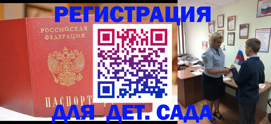 прописка законно в Махачкале