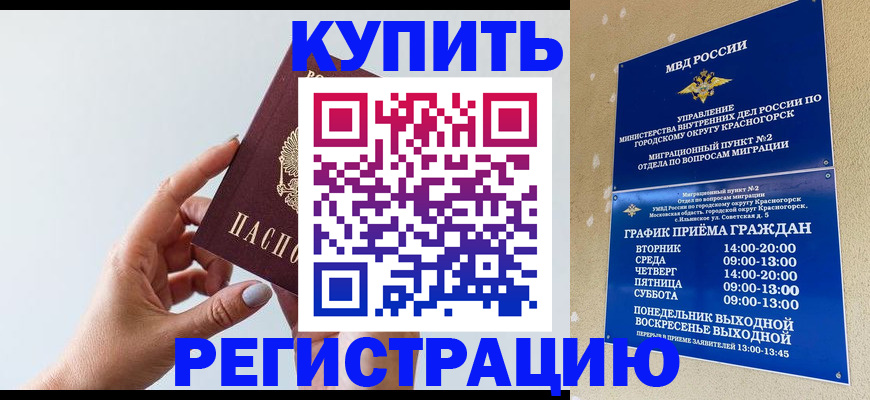 прописка иностранных граждан в Махачкале