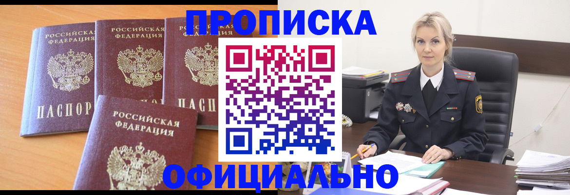миграционный учет в Махачкале